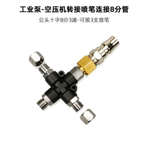 Pneumatic 3 Way Cross Connector 1/2 In Male <b>Thread</b> With Plug For Air Compressor <b>Tools</b> - Product Image 4