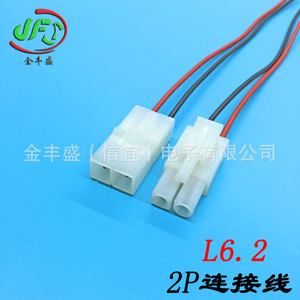 L6.2 Male And Female Overhead Connector Cable 6.2mm Pitch LED Lighting Power Plug DC Plug In Custom Length - Product Image 5