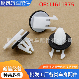 Buick Enclave Cadillac Escalade Plastic Interior <b>Trim</b> <b>Clip</b> 11611375 For Repair Replacement - Product Image 5