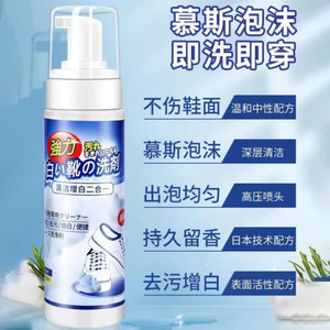 Nettoyant pour chaussures blanches, mousse polissante, détachant blanchissant pour chaussures blanches, pâte nettoyante pratique, décontamination rapide - Product Image 4