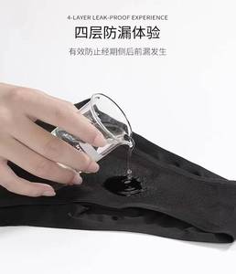 ผู้ผลิตกางเกงในไร้ตะเข็บ ไซส์ใหญ่ 4 ชั้น กางเกงในหลังคลอด กางเกงในประจำเดือน ผ้าไหมน้ำแข็ง ชุดกระชับสัดส่วน 4 ชั้น กางเกงในประจำเดือนแบบใช้ซ้ำได้ - Product Image 5