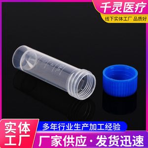 Criotubos Qianling de 5 ml con tapa de rosca, tubos de refrigeración de plástico, viales de muestreo para uso en laboratorio - Product Image 5