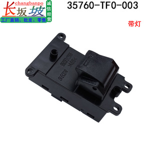 ฮอนด้า 35760-TF0-003 สวิตช์กระจกไฟฟ้าด้านหน้าด้านหลังสำหรับซีวิคซิตี้ฟิต - Product Image 2