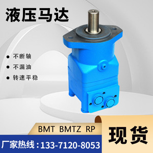 Moteur hydraulique cycloïdal BMT-800 de marque Yunyang, basse vitesse, couple élevé, avec distribution de carter d'huile, fabricant direct - Product Image 5