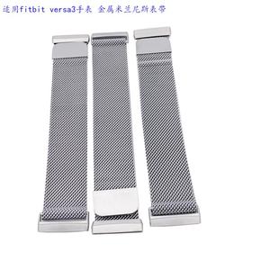 Bracelet en acier inoxydable pour montre Fitbit Versa 3, bracelet en maille métallique pour montre connectée - Product Image 1