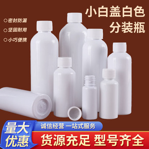 Botellas de Plástico Blancas para Mascotas, de 10-300 ml, Vacías, para Cosméticos, Humectantes, Recargables para Viaje - Product Image 4