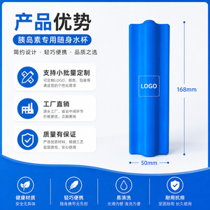 Insulin Water Cup 168x50mm Cooling Ice Pack For Medical Use - Product Image 3
