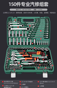 Portable 121-Piece Household Repair Tool <strong>Set</strong> 1/2 Socket <strong>Wrench</strong> 3-Year Warranty Automotive Repair Customizable OEM Support - Product Image 6