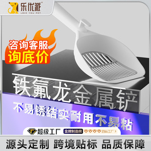 <b>Cat</b> <b>Litter</b> Scoop Stainless Steel Oval Easy Clean For <b>Cats</b> - Product Image 2