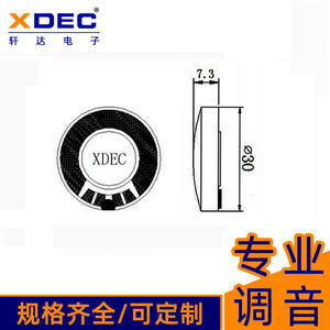 Xecडेक उच्च गुणवत्ता 30 मिमी 32ohm हेडफ़ोन स्पीकर ड्राइवर गेमिंग हेडसेट के लिए ix5 वाटरप्रूफ पालतू डायाफ्राम - Product Image 3