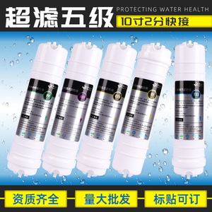 5 Stage Water Filter Cartridge Set 10 Inch Quick Connect <b>Universal</b> Household Ultrafiltration PP Cotton Activated Carbon - Product Image 3