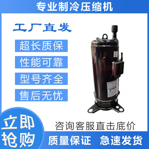 Compresseur frigorifique Hitachi 503DH-80C2 R22 4400W Climatisation Refroidissement Chauffage - Product Image 2