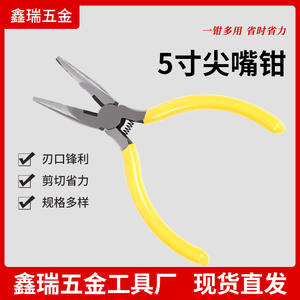 Pince à bec effilé Xinrui de 5 pouces, en acier, à ressort, pour bijoux, bricolage, artisanat, réparation - Product Image 5