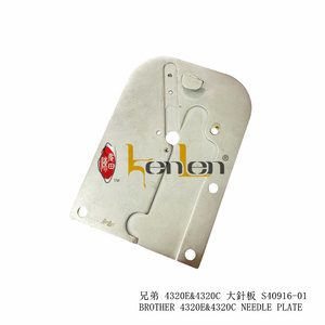 อะไหล่จักรเย็บผ้าอุตสาหกรรม ยี่ห้อ KENLEN รุ่น BROTHER 4320E/4320C แผ่นเข็ม S40916-001 ขายดีที่สุด - Product Image 2