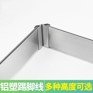 Zócalo de aleación aluminio-plástico para gabinetes de cocina, perfil en T para el suelo, servicio de corte, barrera de agua en la parte inferior - Product Image 6
