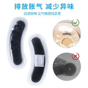 Feuilles de charbon actif pour stomes, vente en gros usine, pour le contrôle des odeurs, le soulagement des gaz et l'anti-ballonnements ; soins professionnels des stomes - Product Image 2