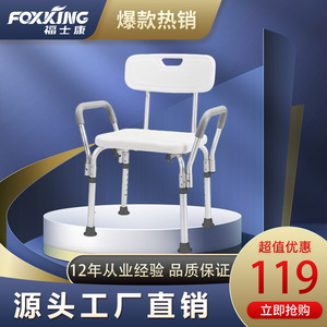 Tabouret de douche réglable en aluminium Foxconn avec dossier, capacité de charge de 130 kg, pour personnes âgées, handicapées, femmes enceintes - Product Image 5