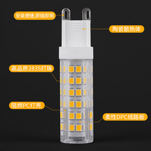 หลอดไฟ LED G9 7W 220V AC ฐานเซรามิก ป้องกันการกระพริบ แรงดันสูง แหล่งกำเนิดแสงแบบขาแบน - Product Image 5