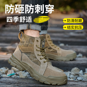 Men High Top Safety Shoes Steel Toe Anti Smashing Anti Puncture Work Boots Khaki Welding Industry Use - Product Image 4