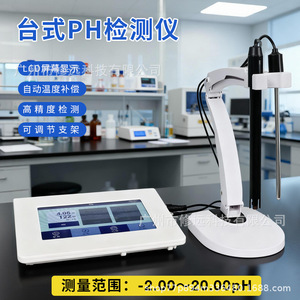 Medidor de pH de Laboratorio de Sobremesa con Pantalla Táctil de Alta Precisión P811 Estándar Europeo con Compensación Automática de Temperatura - Product Image 2