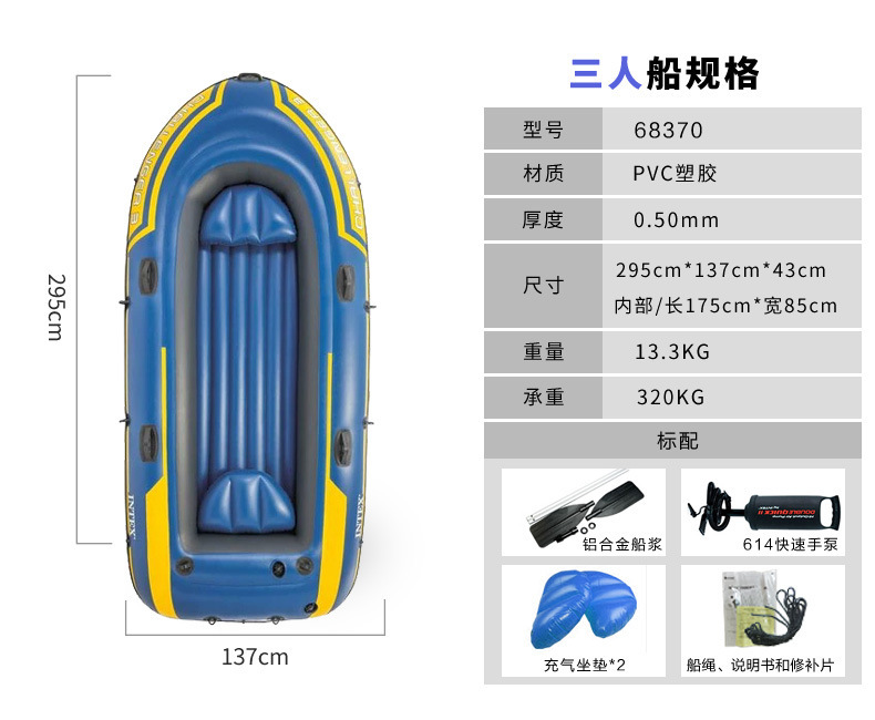 Navire Challenger Trio (295 * 137 * 43 cm) 12,75 kg
