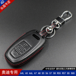 ปลอกกุญแจหนังแท้ Audi 4D พร้อมหัวเข็มขัดสังกะสี สำหรับรถยนต์รุ่นออดี้ - Product Image 2