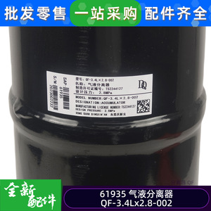 เครื่องแยกก๊าซเหลว QF 3.4Lx2.8 002 อุปกรณ์ทำความเย็นอะลูมิเนียม - Product Image 3