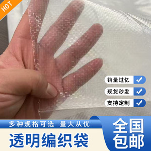 Linyi Weijing Transparente Gewebetasche 1-50kg Allgemeine Verpackung für Lebensmittel, landwirtschaftliche Getreide- und Logistikverpackungen - Product Image 4