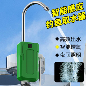 Smart <b>Sensor</b> Operated Fishing Water Dispenser 1800 MAh <b>Battery</b> Outdoor Activities Handwashing Machine With <b>Light</b> - Product Image 2