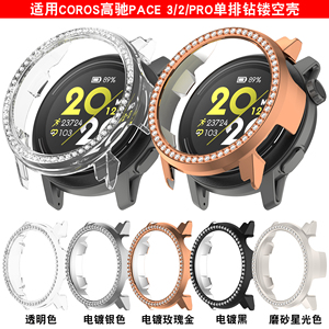 เคส PC แข็งกันรอยขีดข่วนมีเพชรแถวเดียวสำหรับ <span class=keywords><strong>coros</strong></span> <span class=keywords><strong>Pace</strong></span> <span class=keywords><strong>2</strong></span>/3 /pro - Product Image 2