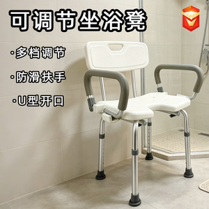 Aluminum Alloy Bath Stool Shower Chair Adjustable Non <b>Slip</b> With Armrests For Elderly And Pregnant <b>Women</b> White - Product Image 2