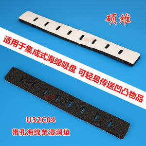 Tampon d'imprégnation supérieur à ventouse en éponge noire U4153 pour machine de soudage automatisée Little Cow U32C04, fournitures de soudage et de brasage - Product Image 2