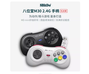 Control de Juego 8Bitdo M30 2.4G <span class=keywords><strong>Mini</strong></span> para Sega Genesis <span class=keywords><strong>Mini</strong></span> y <span class=keywords><strong>Mega</strong></span> <span class=keywords><strong>Drive</strong></span> <span class=keywords><strong>Mini</strong></span>, Accesorios para Consola de <span class=keywords><strong>Juegos</strong></span> - Product Image 2