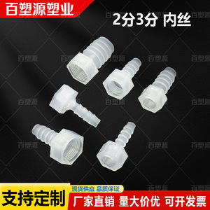 Conector de pagoda de plástico con rosca interna, adaptador hembra de 12,5 mm de diámetro para conexión de manguera - Product Image 2