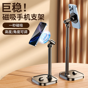 Soporte Magnético para Teléfono Huang Chengxin, de Aleación, Ajustable en Altura, para Escritorio, Compatible con Apple iPhone, para Transmisión en Vivo y Grabación de Video - Product Image 1