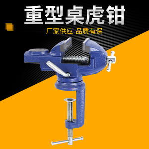 Ensemble de quatre étau de table réglables de 2\", 2,5\", 50 mm, 60 mm, 80 mm avec surface de travail en enclume pour le travail du bois, petits étau de table - Product Image 4