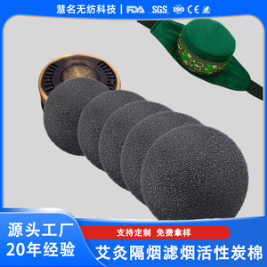 Filtre à charbon actif Hm Moxibustion en coton de 5 mm pour la filtration du gaz dans les purificateurs d'air et les hotte aspirante - Product Image 3