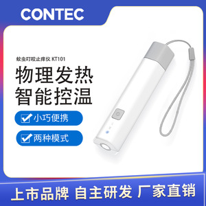 Contec Electric Anti-itch Device KT101 Rechargeable <b>Physical</b> Relief Pen For Mosquito Bites Children Outdoor Use - Product Image 5