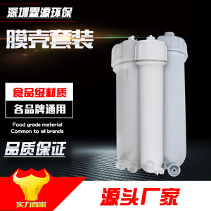 Carcasa de Membrana RO para Purificador de Agua 50G 75G 200G 300G 400G, Repuesto Universal para Filtro de Ósmosis Inversa - Product Image 2