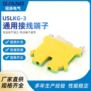 Guan Yang UsLkg 3 Earth <b>Terminal</b> Block 2.5mm Copper Contact Industrial Use - Product Image 5