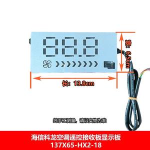 บอร์ดควบคุมเครื่องปรับอากาศไฮเซ่นส์ 1498407.E รีโมทคอนโทรล จอแสดงผล โมดูลวัดอุณหภูมิ อุปกรณ์เสริมไฟฟ้าพลาสติก - Product Image 5