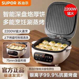 กระทะไฟฟ้าซูปอร์ 1500W ควบคุมแบบดิจิตอล สแตนเลสสตีล สำหรับทำอาหารที่บ้าน แบบให้ความร้อนสองด้าน กระทะลึก - Product Image 2