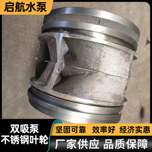 Impeller Closed Spiral Blade 4 Blades <b>Polished</b> High <b>Chrome</b> Alloy Stainless Steel Pump Component OEM Customizable - Product Image 3