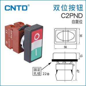 Interrupteur à bouton poussoir autobloquant CNTD Changde C2PNP, ouverture 22, combinaison 1NO, 1A/10A/16A max. Laiton et plastique 12 mm Momentané - Product Image 6