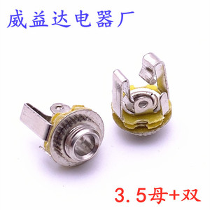 Weiyida <b>3.5mm</b> Metal Stereo Female Audio <b>Jack</b> Connector Socket - Product Image 5