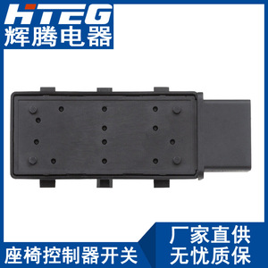 สวิตช์ควบคุมเบาะไฟฟ้า Hteg 12451495 สำหรับอะไหล่ทดแทนรถยนต์เชฟโรเลต บูอิค จีเอ็มซี - Product Image 5