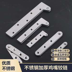 Charnière de porte de placard en acier inoxydable à vis unique, dissimulée, en forme de 7, à 360 degrés, design bec de poulet, pour porte et fenêtre - Product Image 3