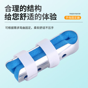 Attelle de fixation des doigts Yongshan SML, simple, double ou quatre pièces, style grenouille, pour soutien et rééducation - Product Image 5