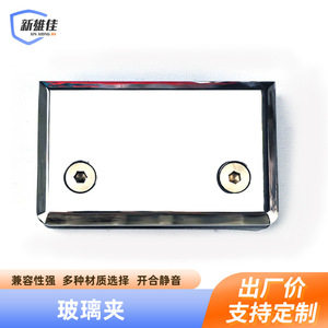 Clip en alliage de zinc Xin Xiong Jia pour fixation sur surface carrée à 0 degré pour charnières de porte de douche de salle de bain - Product Image 4