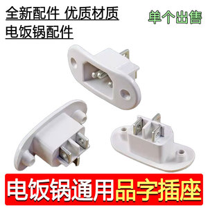 ปลั๊กไฟฟ้าหยวนยี่ 230V 10A 1 ช่อง 44x26 มม. สำหรับอุปกรณ์เสริมหม้อหุงข้าวไฟฟ้า - Product Image 2